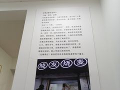-晓友烧麦(光华村店)