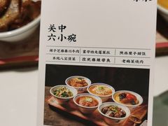 -长安大牌档之龙头酒肆(荣民龙首广场店)