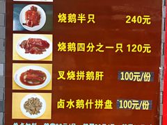 菜单-黄连大头华烧鹅店(大良店)