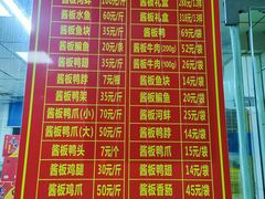 -金丹酱板鸭营业厅(紫缘路店)