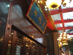 -老码头火锅(玉林店)