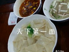 android_upload_pic-天下第一面(大雁塔北广场店)