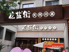 -中粮·祥云小镇