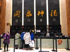 -息烽温泉