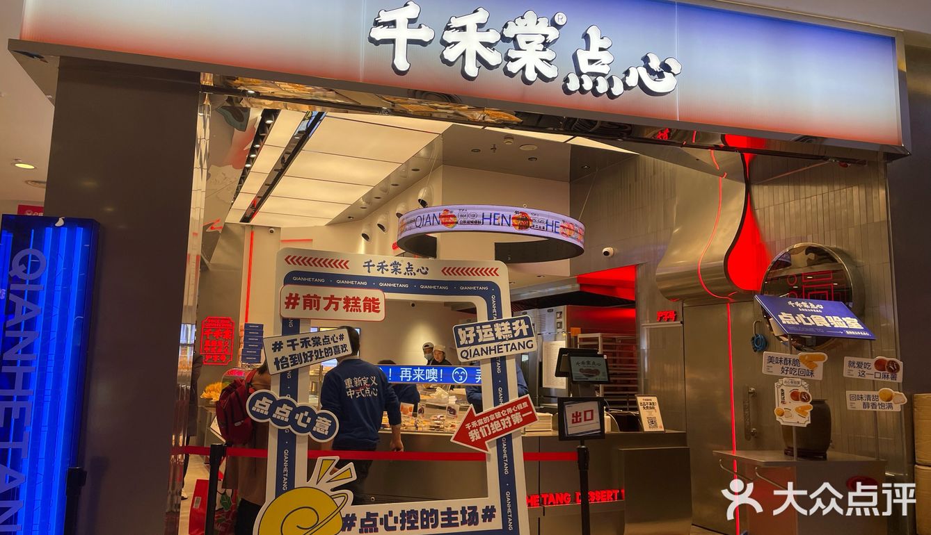 这家老上海新点心,侬吃过伐!