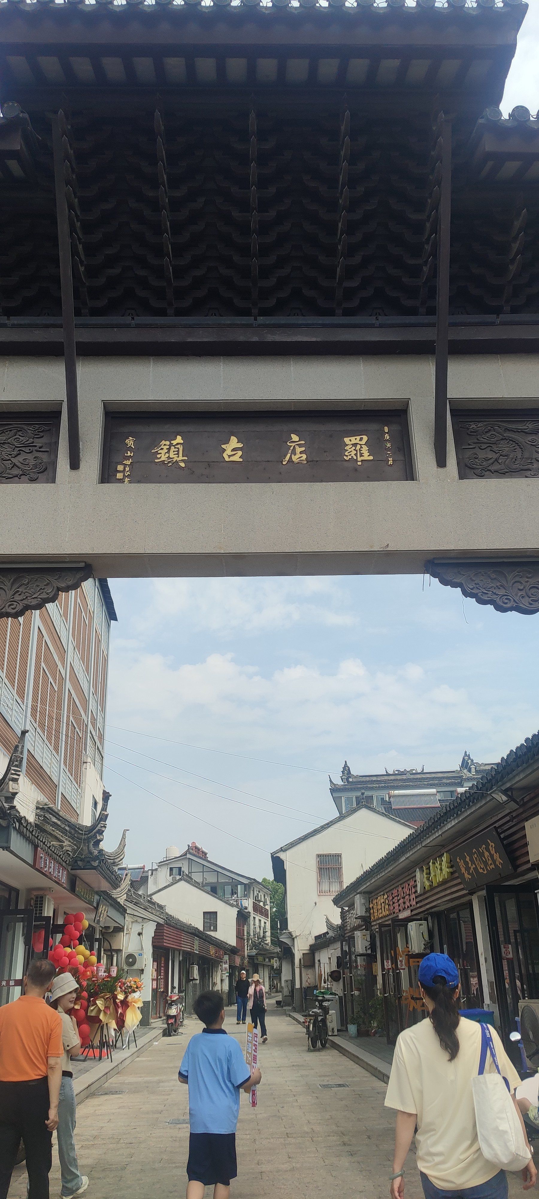 我们开始罗店一日游,首先我们从美兰湖小镇出发来到罗店古镇,宝山罗店