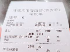 -逸桂禾面馆