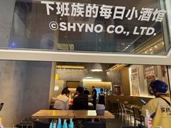 -下酒(华熙店)