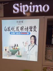 -诗碧曼养发