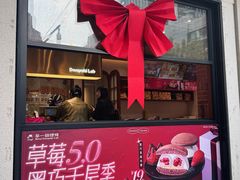 -辛一·铜锣烧(鸿寿坊店)