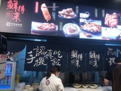 -鲜得来排骨年糕(即墨路店)