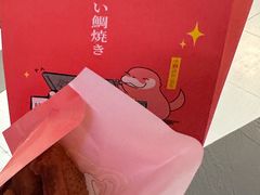 -粉粉乐鲷鱼烧(美罗城店)