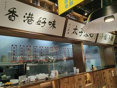 -太子浓心·港式猛火小锅米线(探十里店)