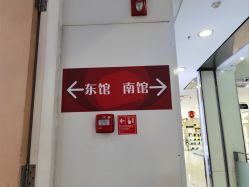 -张师傅首饰加工修理(西单华威潮铺街店)