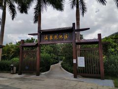 -林丰温泉度假山庄