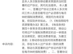 -中国移动(元通大厦营业厅)