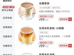 -库迪咖啡(万科云城一期店)