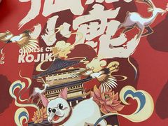 -仙隐小鹿中华料理(南宁万象城店)