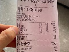-杨氏青龙虾·吃蟹季(珠江路店)
