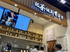 -霸王茶姬(泛海广场店)