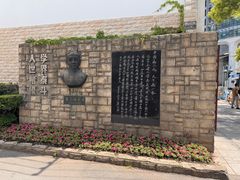 -上海蔡元培故居陈列馆