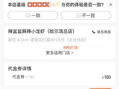 -辣盆盆麻辣小龙虾(哈尔滨总店)
