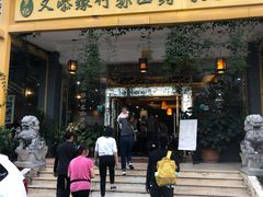 -罗记又添缘竹荪山药鸡·野生菌火锅(西园南路店)