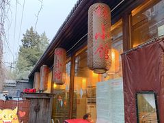 -锦小馆(安贞店)