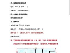 -能力风暴机器人编程中心