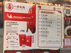 -一乐烧鹅(中环店)