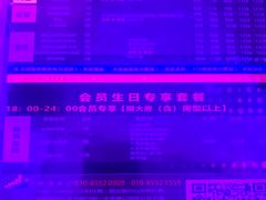 -歌友汇KTV(大悦城11层店)