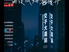 -合景·悠方(成都店)
