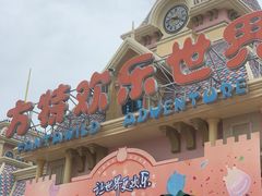 -大同方特欢乐世界