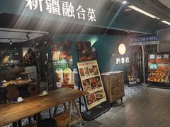 -纳鲁孜·新疆特色餐厅(上海悦荟广场店)