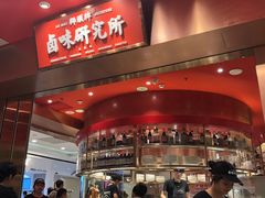 -狮头牌卤味研究所·卤味饭(花城汇南区店)