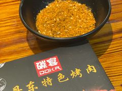 -丹东特色烤肉(学府路一部店)