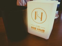 -HIB HUB公社(解放西路店)