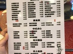 菜单-茶博府公馆餐厅