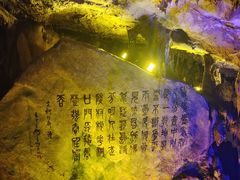 -瑶琳仙境