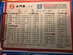 菜单-小门坎三合鱼(总店)
