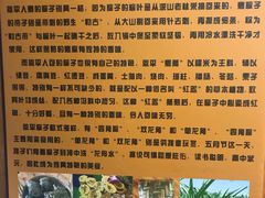 -华哥新鲜猪精品美食