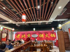 -乐宴·老北京铜火锅(桂庙店)