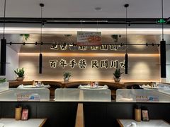 -首秀·四川料理(吾悦广场店)