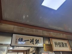-周震馄饨