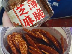 芝麻薄脆-墨茉点心局(雨花亭凯德店)