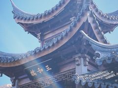 -宛园