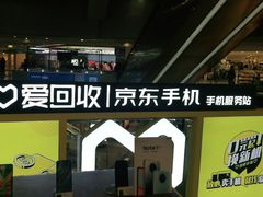 -爱回收(打浦桥日月光店)