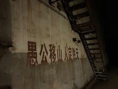 -816工程景区