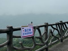 -雁荡山风景名胜区