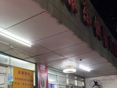 -蛇口康乐快餐鱼仔档(翠苑小区店)